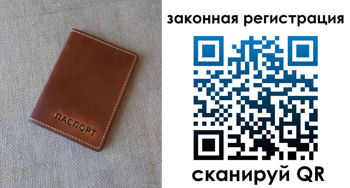 прописка паспорт в Воскресенске