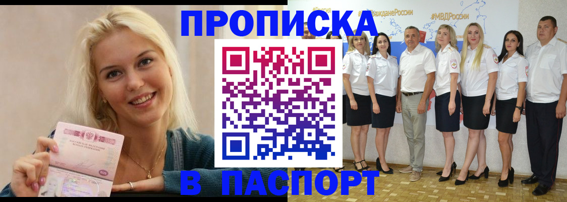 регистрация в Воскресенске