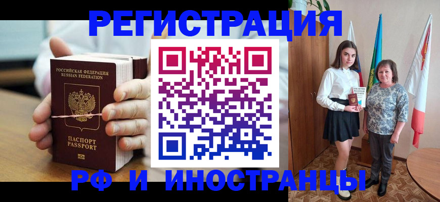 прописка законно в Воскресенске